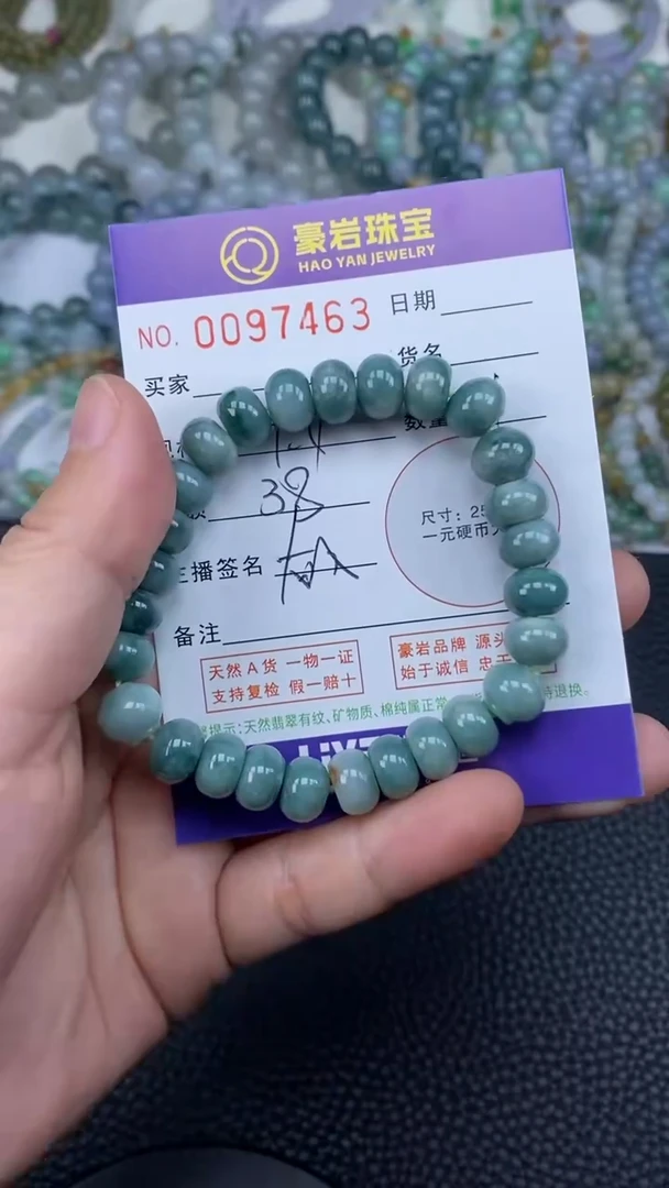 【闪购商品】翡翠颈饰未镶嵌天然A货翡翠