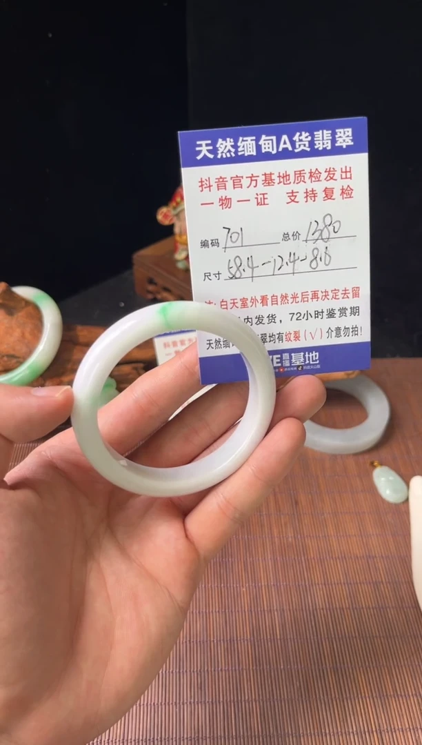 未镶嵌手镯翡翠圈口58.4编号701
