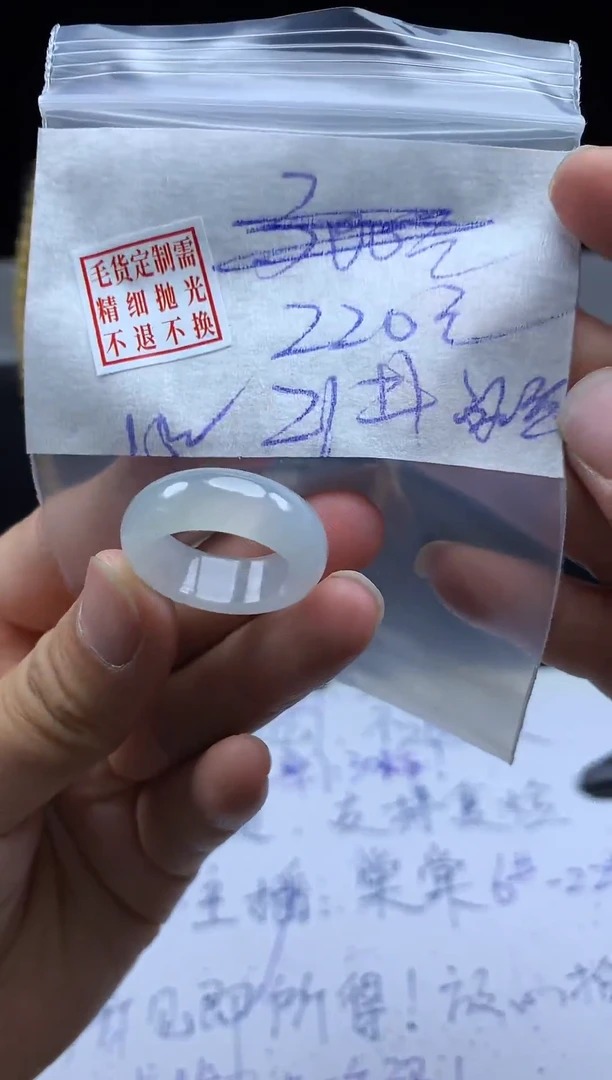 未镶嵌定制翡翠毛货需精细抛光戒圈 21#