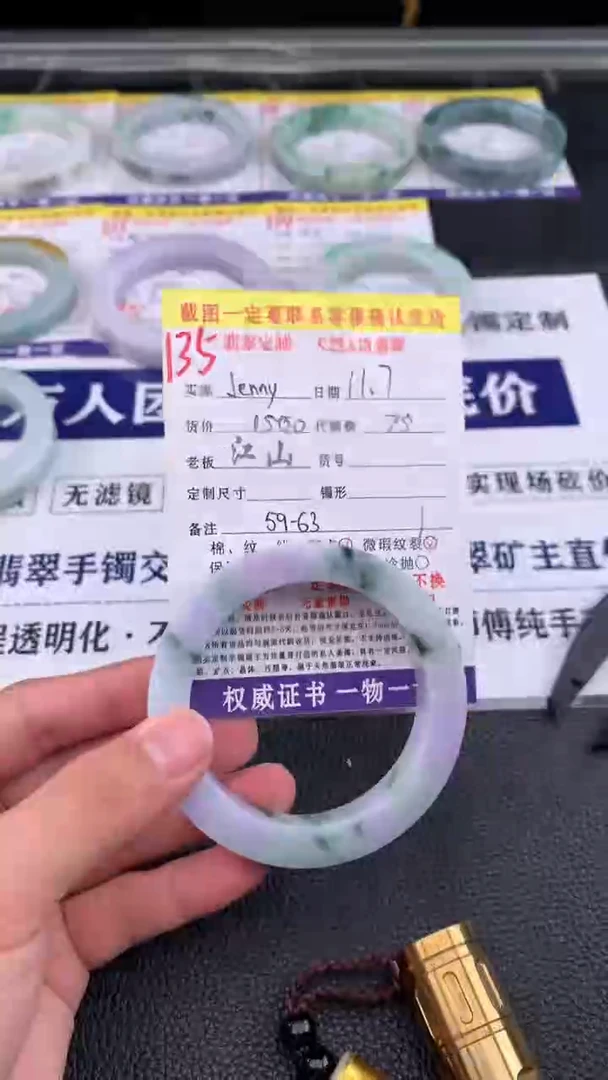 未镶嵌定制翡翠J***y135#手镯定制链接