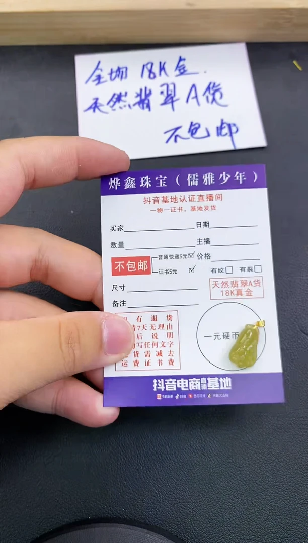 颈饰18K金镶嵌翡翠天然翡翠A货赠皮绳