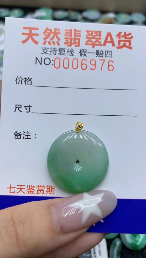 翡翠18K金镶嵌颈饰1111111111111