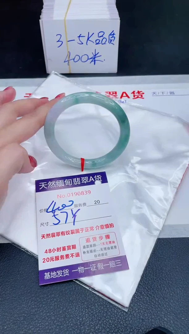 未镶嵌手镯翡翠400.00