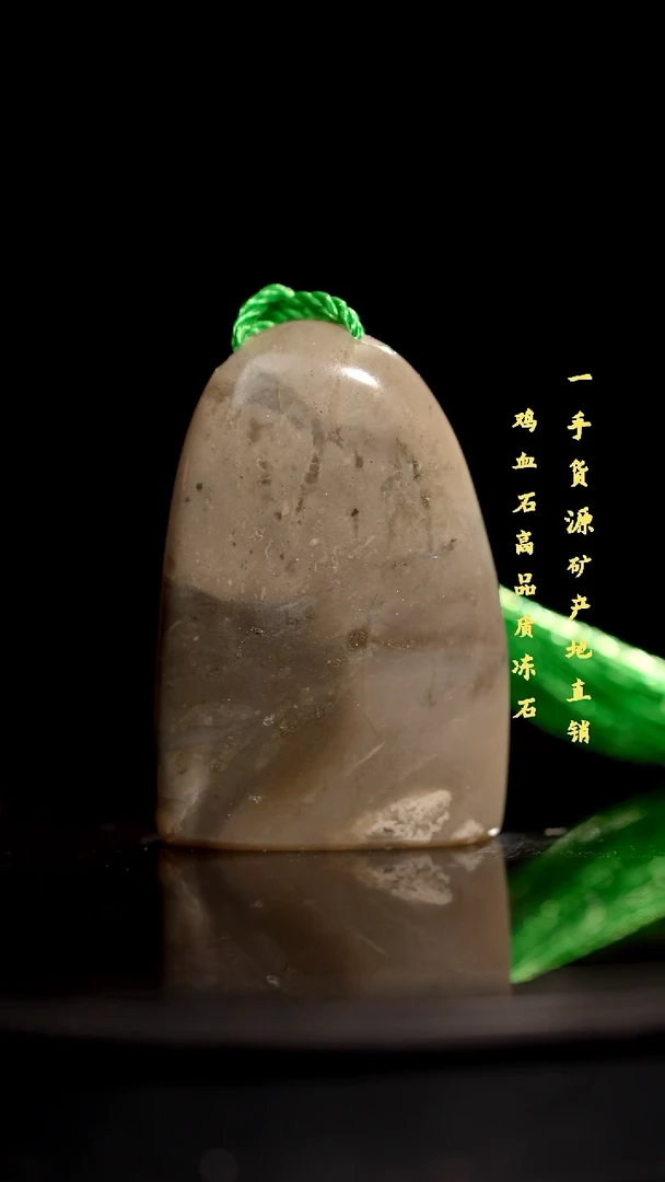 昌化精品冻石随形印章