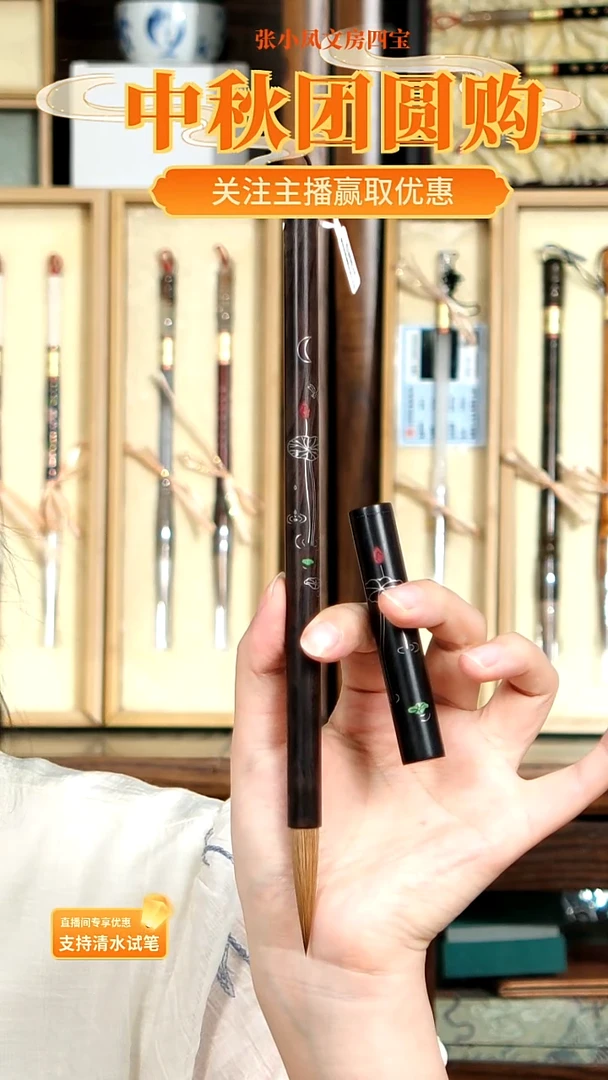 33号小荷才露狼毫0.84*4.1