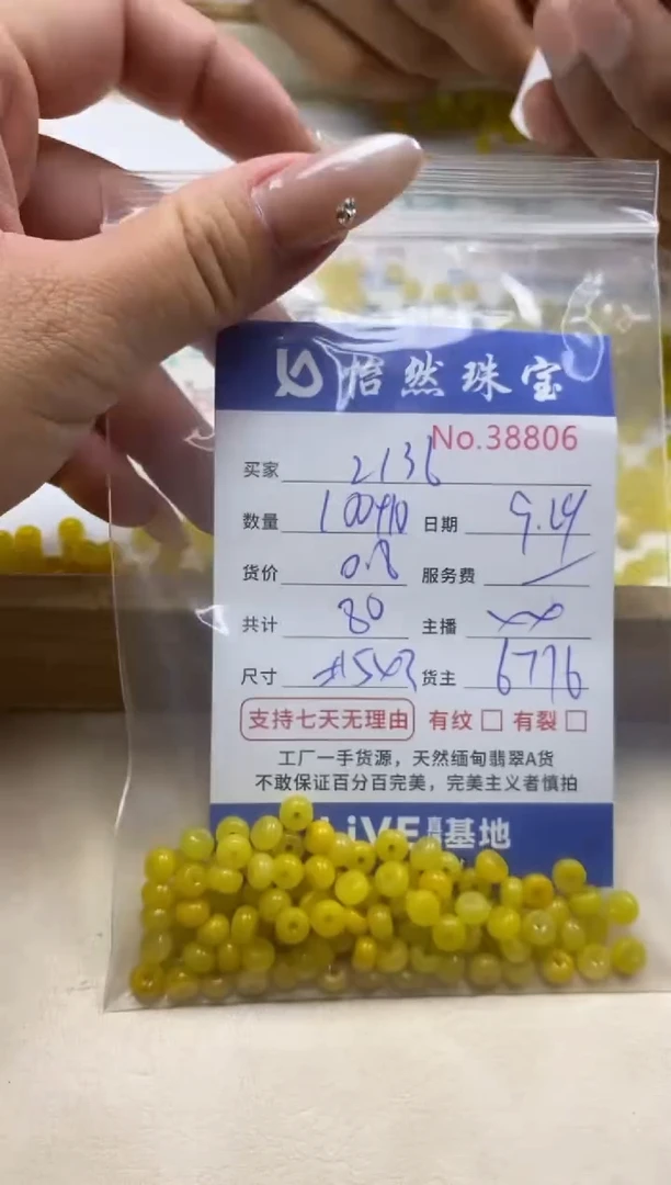 未镶嵌手链翡翠用****6单；38806