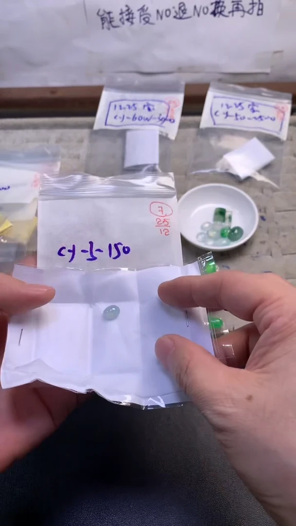 未镶嵌定制翡翠7