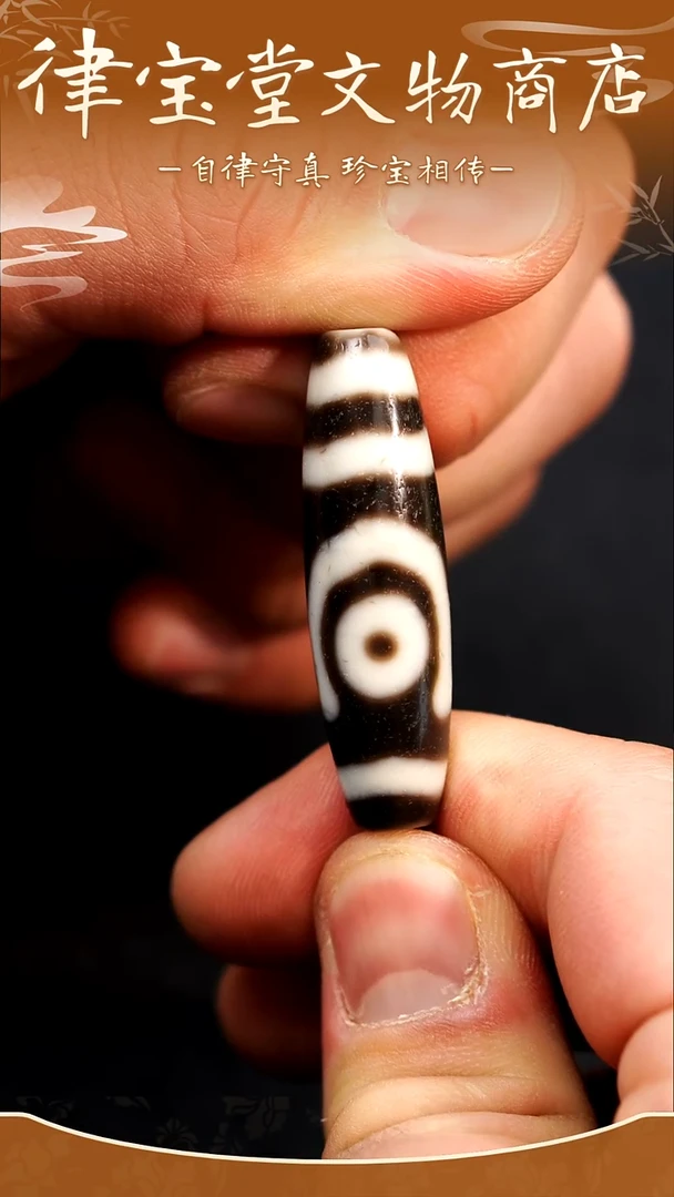 玛瑙/玉髓（覆膜）颈饰未镶嵌如意两眼