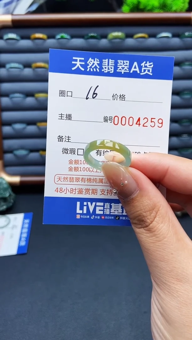 翡翠戒指未镶嵌戒圈