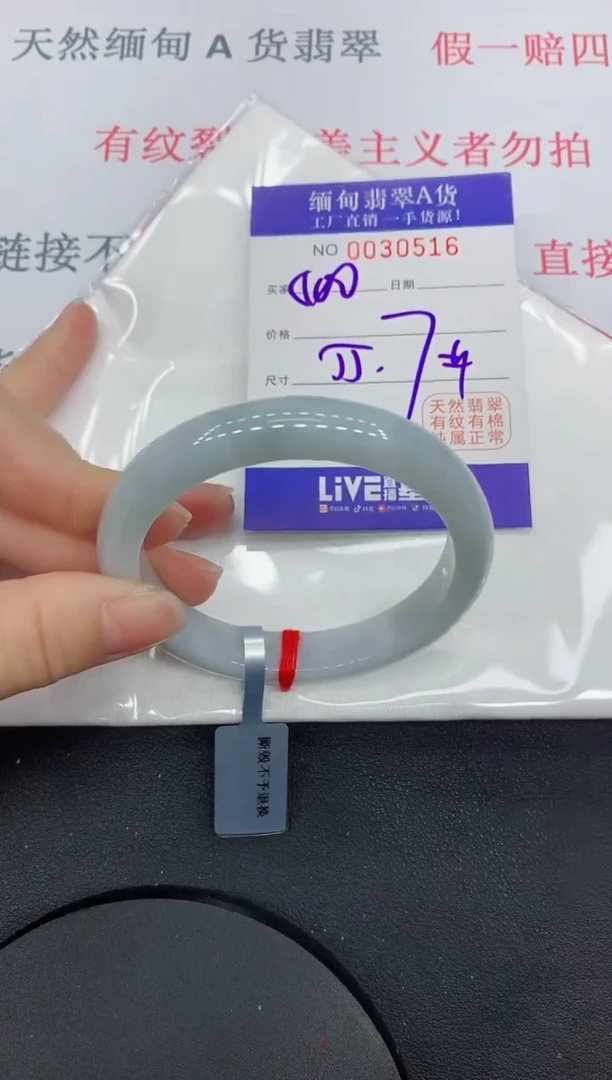 未镶嵌手镯翡翠缅甸翡翠手镯0516