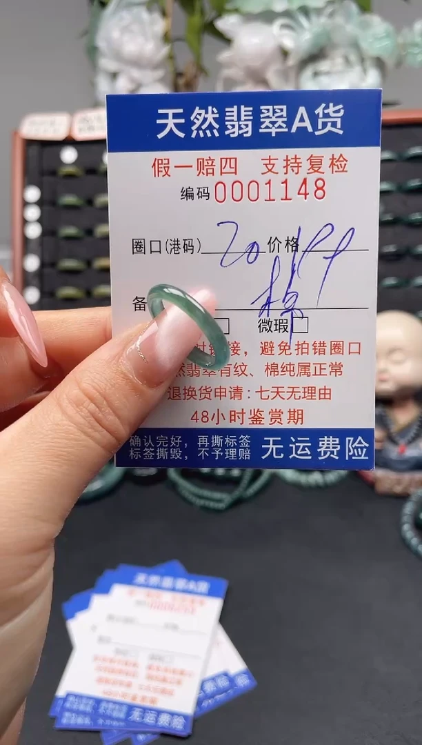 未镶嵌戒指翡翠20*1148