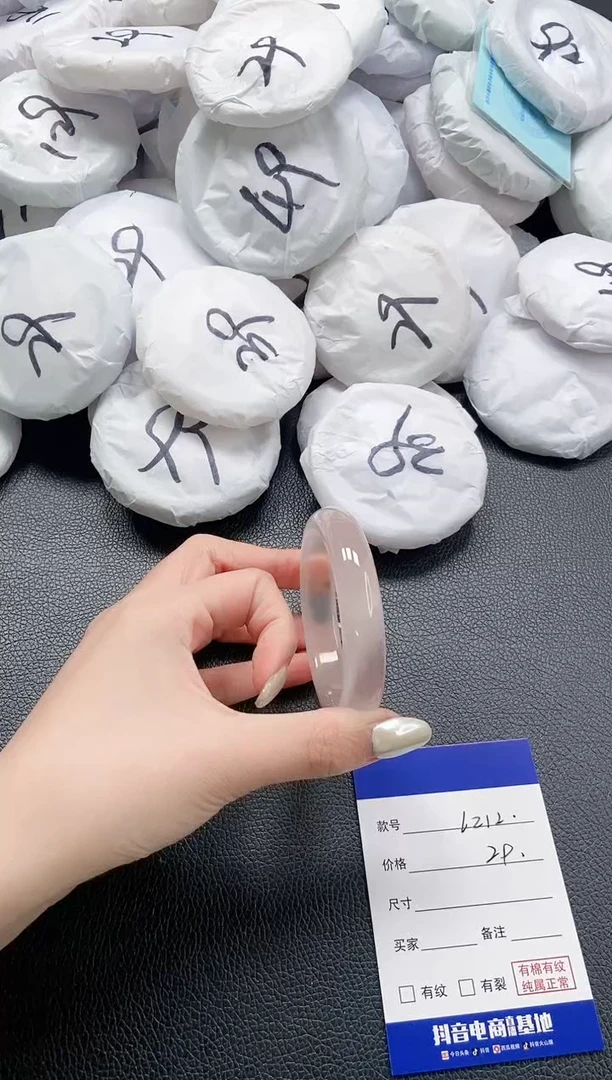 【闪购商品】石英质玉手镯未镶嵌 8L212-54