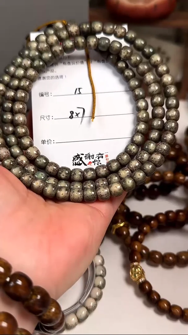 手串星月菩提A15
