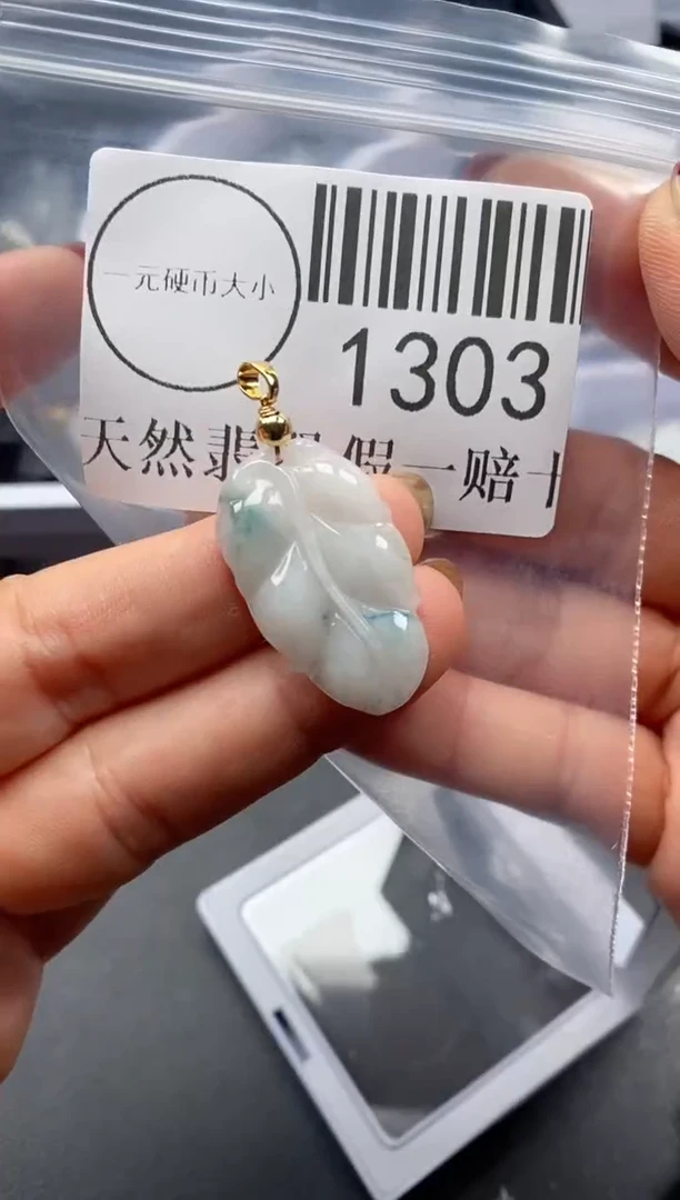 吊坠(不含链)未镶嵌翡翠1303