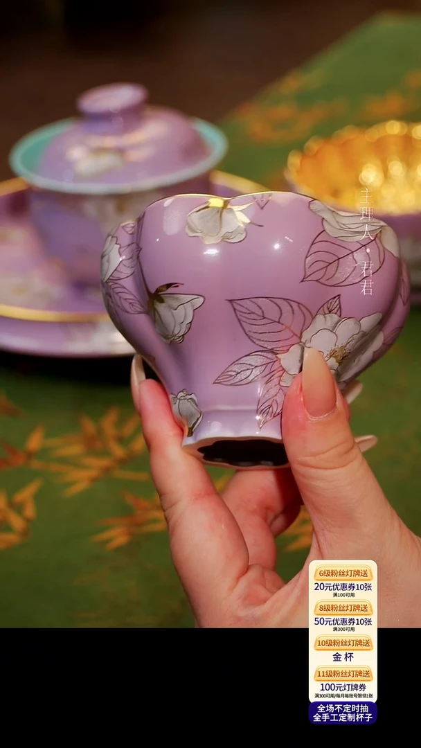 茶杯紫砂【宜景窑烟幕紫系列】曼陀罗
