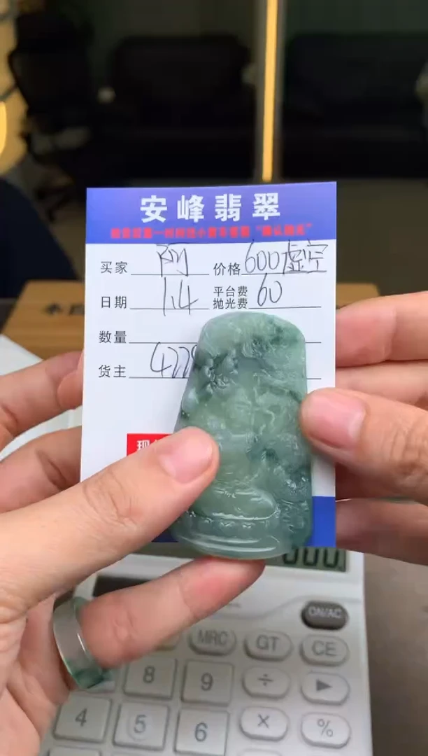 未镶嵌定制翡翠阿*SYD186640