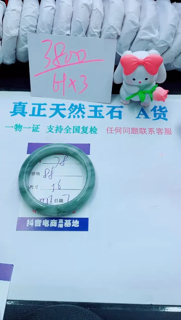【闪购商品】石英质玉手镯未镶嵌78