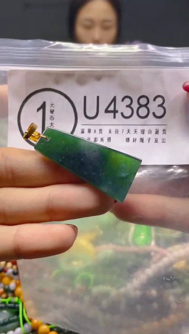 颈饰未镶嵌翡翠/U/翡翠A货，一件也是批发价