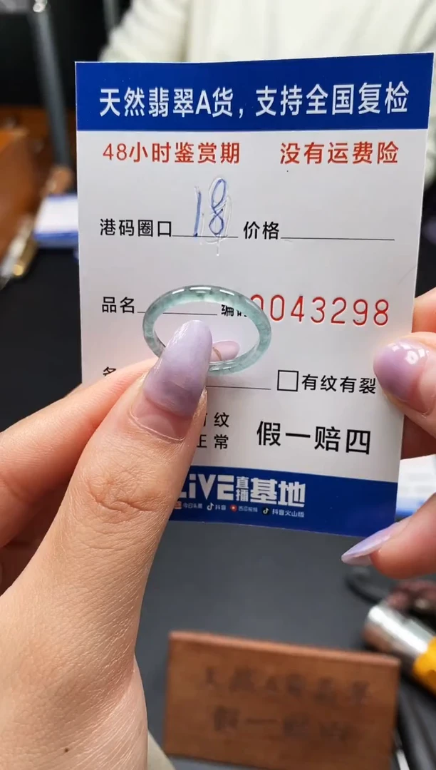 未镶嵌戒指翡翠天然A货翡翠3298