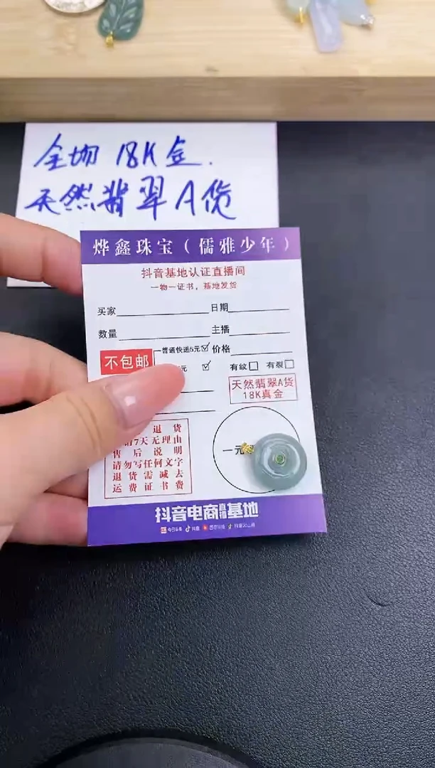 颈饰18K金镶嵌翡翠天然翡翠A货赠皮绳