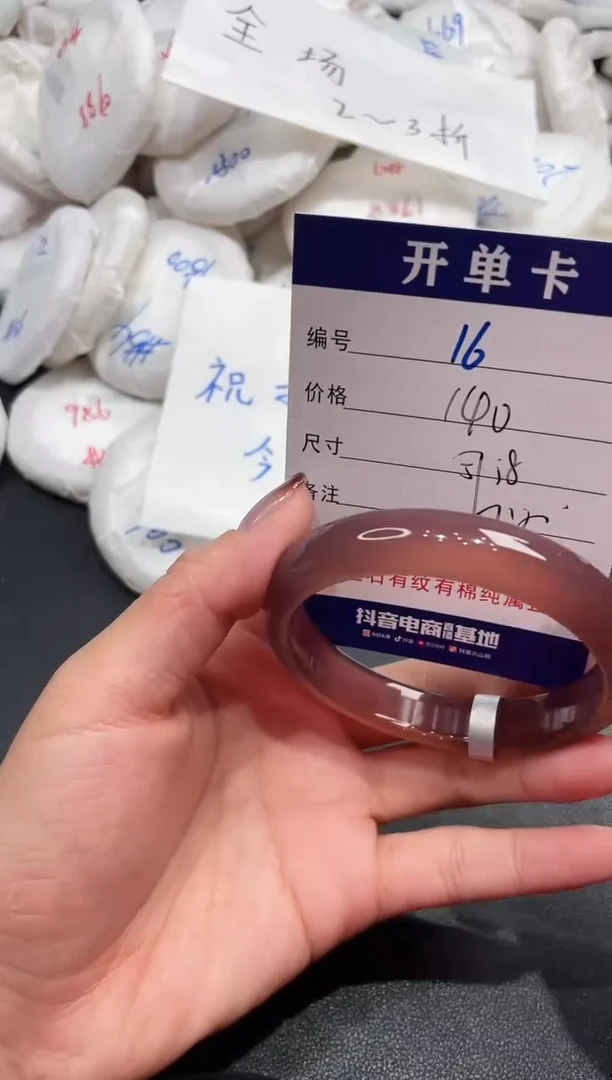 手镯玛瑙/玉髓未镶嵌16