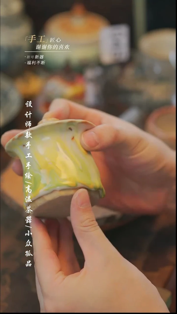 【溯本】瓷片***瓷片087