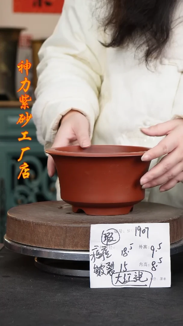 【闪购商品】紫砂花盆1907瑕疵神力紫砂