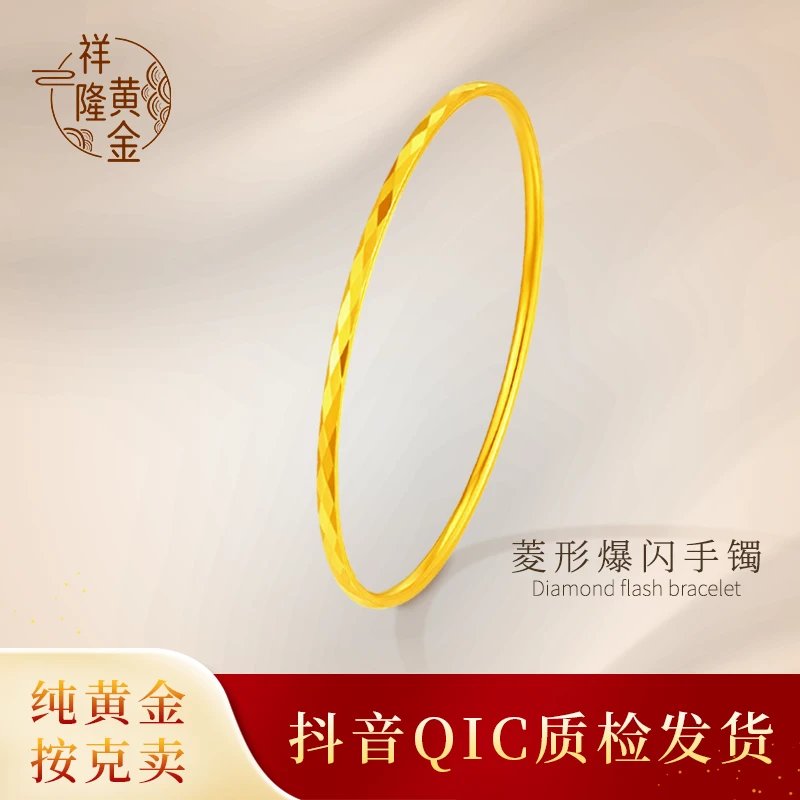 菱形爆闪卡2窄版简约精美