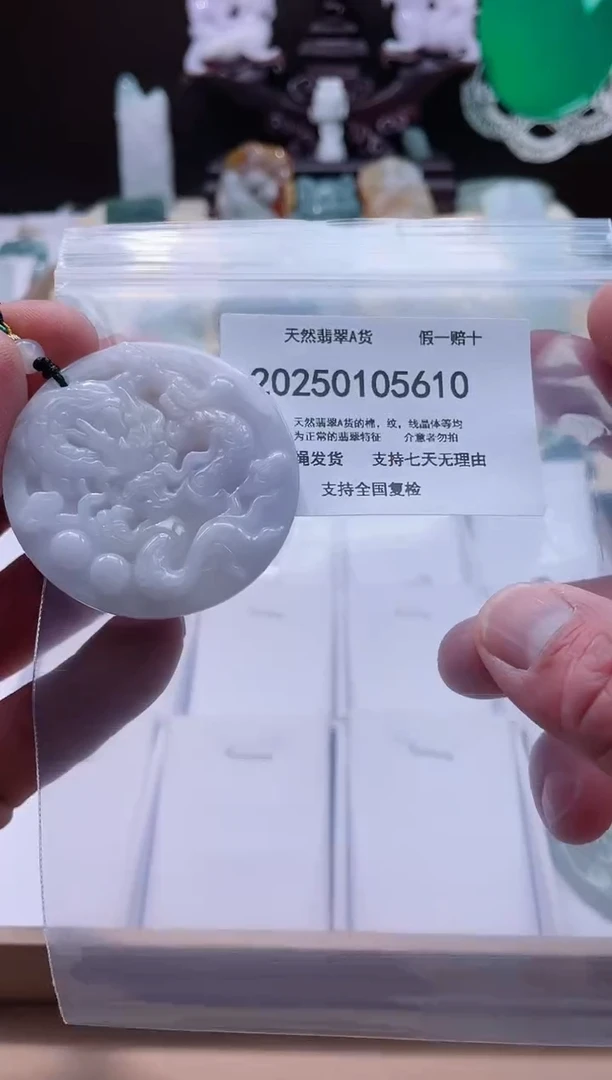 【闪购商品】翡翠颈饰未镶嵌闪购商品8号店200250010019