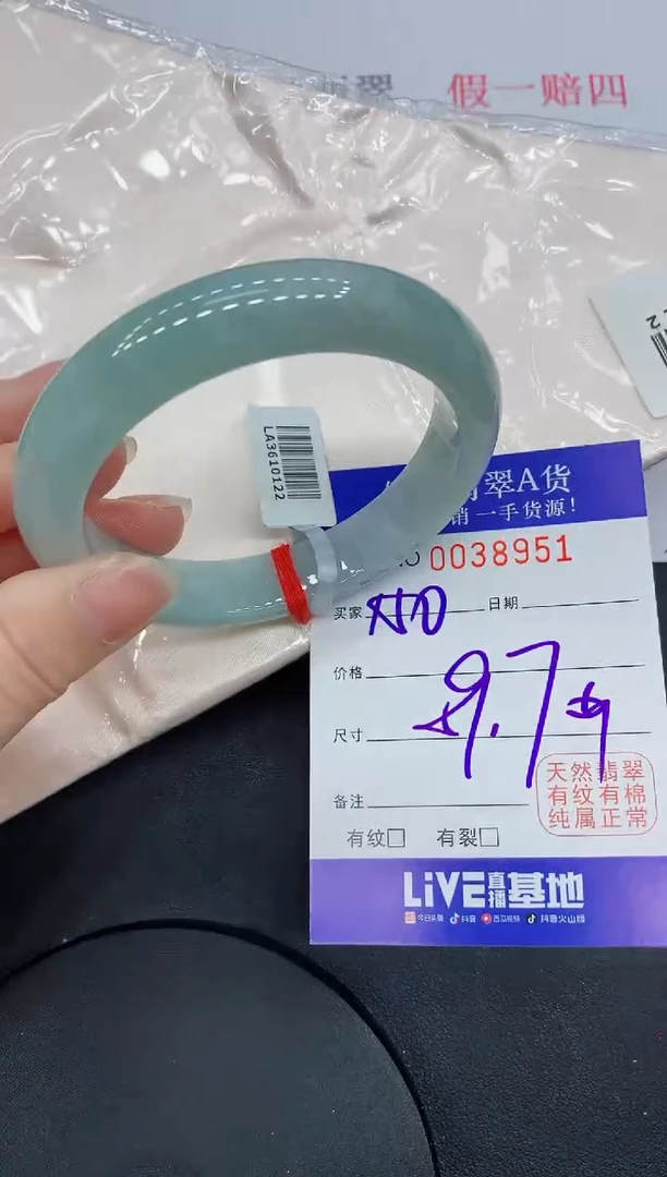 未镶嵌手镯翡翠8951缅甸翡翠手镯