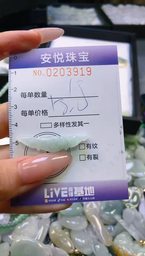 翡翠挂件未镶嵌闪购0203919