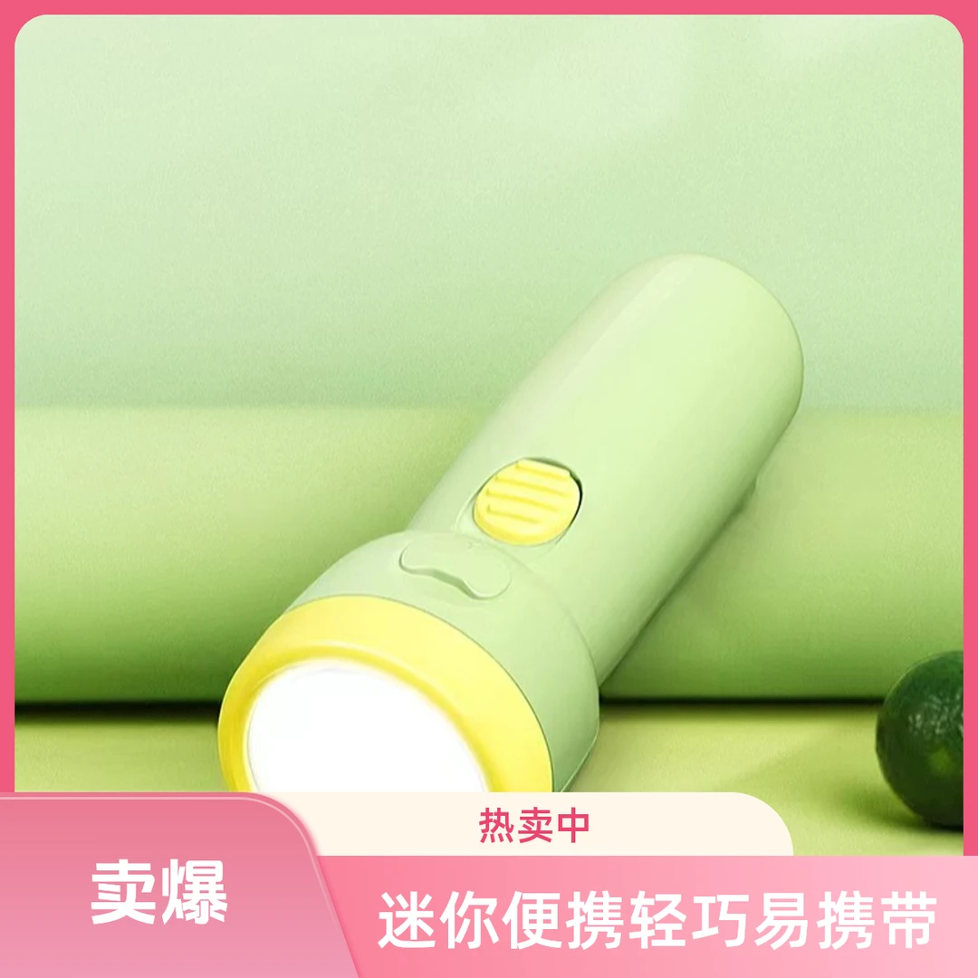 康铭8951迷你小手电便携可爱小型充电手电筒学生起夜户外家用照明