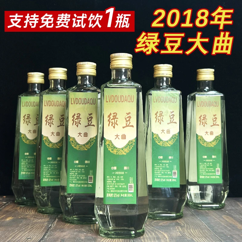 苏凤春2018年四川浓香型纯粮食酿造整箱6瓶装52度500ML