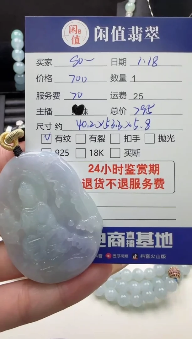 【闪购商品】翡翠吊坠(不含链)未镶嵌翡翠吊坠