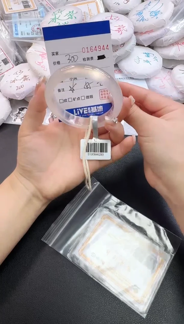 手镯玛瑙/玉髓未镶嵌4944