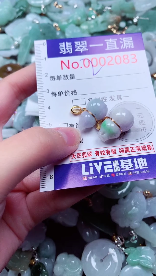 吊坠(不含链)未镶嵌翡翠2083