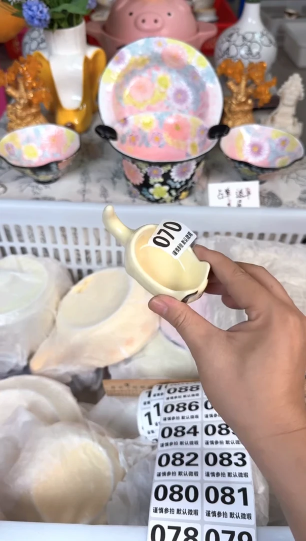瓷片070默认微瑕15包邮库存1件