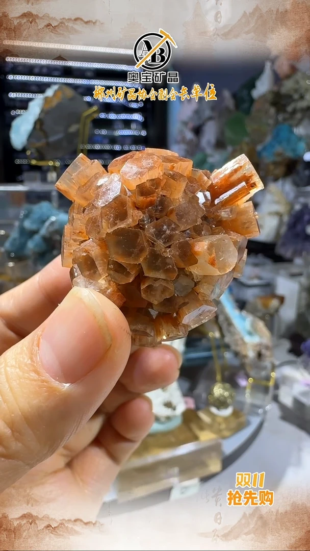 石材奥宝矿晶 摩洛哥霰石（放漏）
