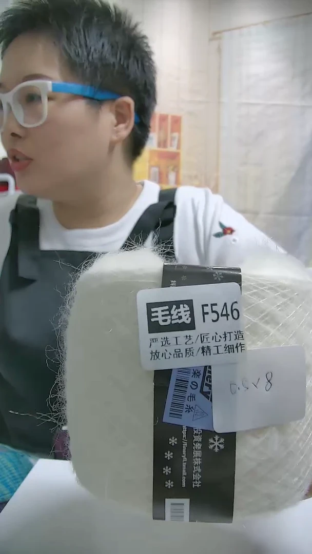 混纺【F546白色】万支羊毛马海毛1团(0.5斤)
