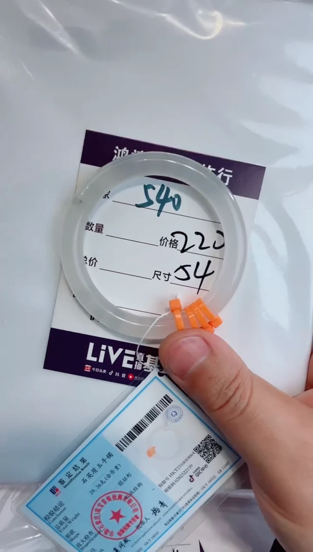 未镶嵌手镯石英质玉鱼*540