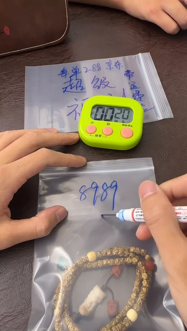 文玩核桃手串8****81111