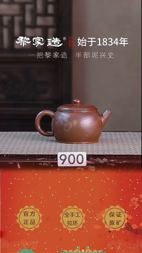 壶900F容量约175cc薄胎柴烧球孔无盒
