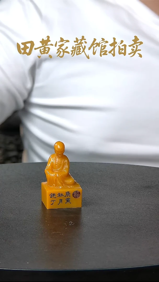寿山石印石寿山石一物一拍