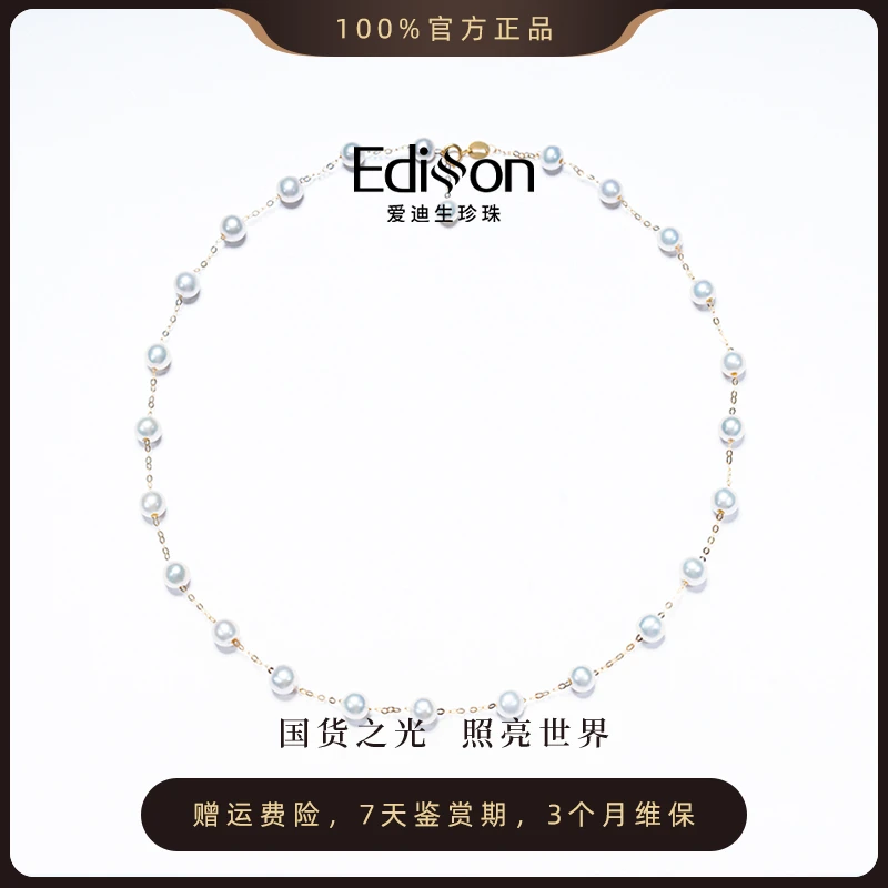 爱迪生淡水珍珠 18K金 25珠满天星珍珠项链 5-6mm 【昧昧专属】