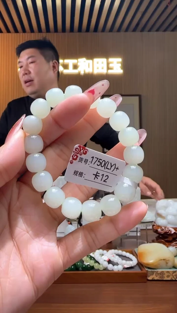 未镶嵌手串和田玉12LY