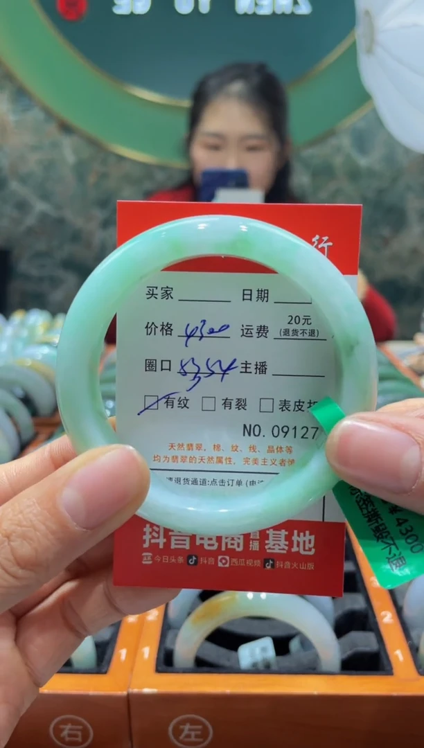 【闪购商品】翡翠手镯未镶嵌9127*******