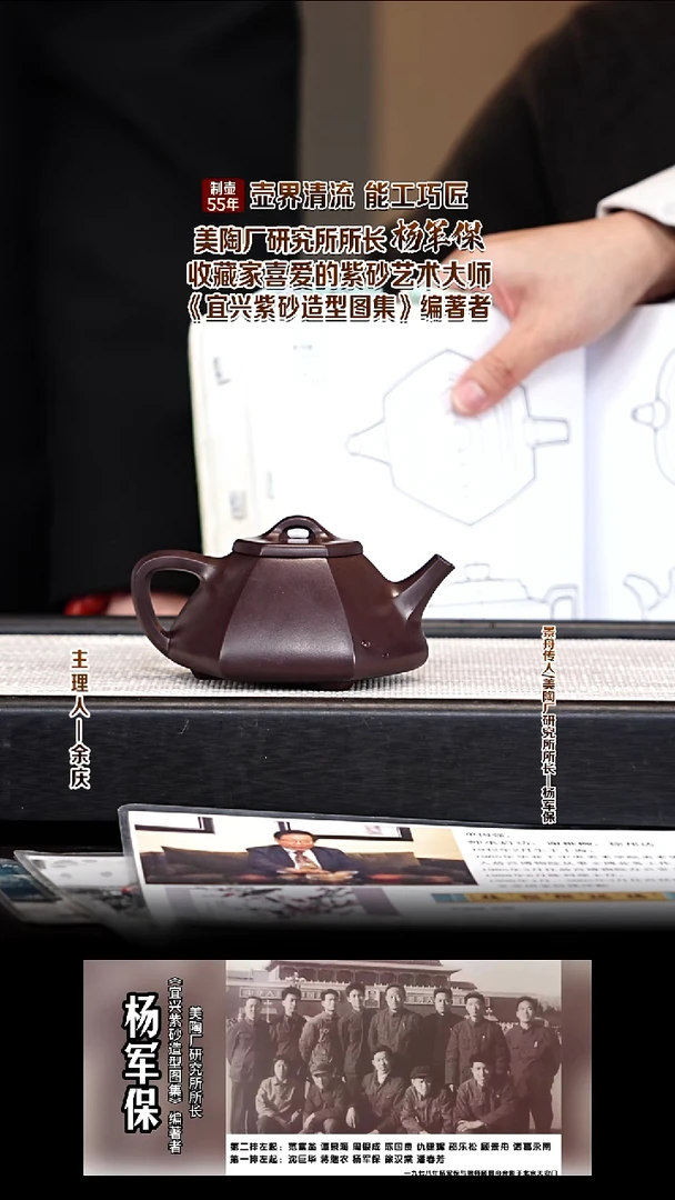 茶壶紫砂YJB48六方石瓢 六十年代黑墩头 180cc