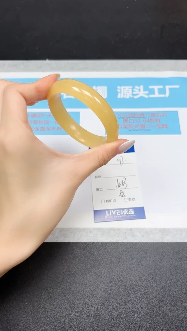 未镶嵌手镯石英质玉93-6263