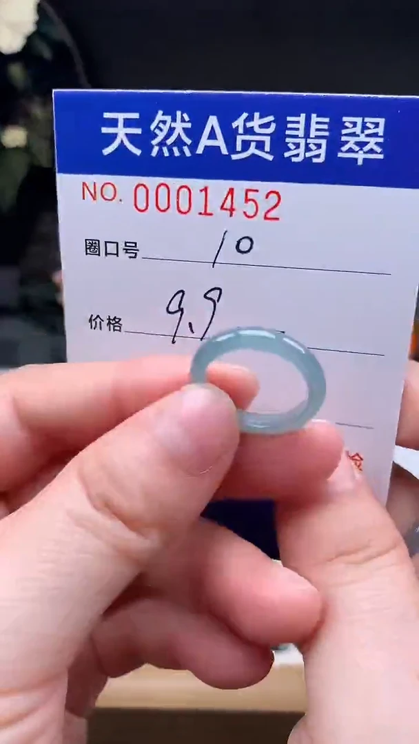 未镶嵌戒指翡翠10#