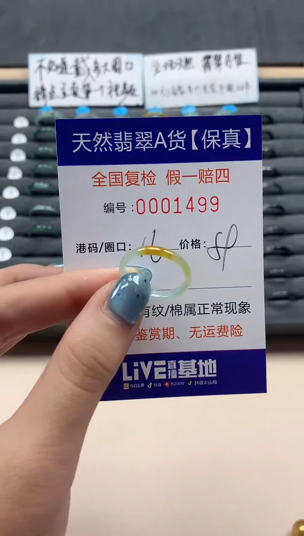 翡翠戒指未镶嵌天然001499
